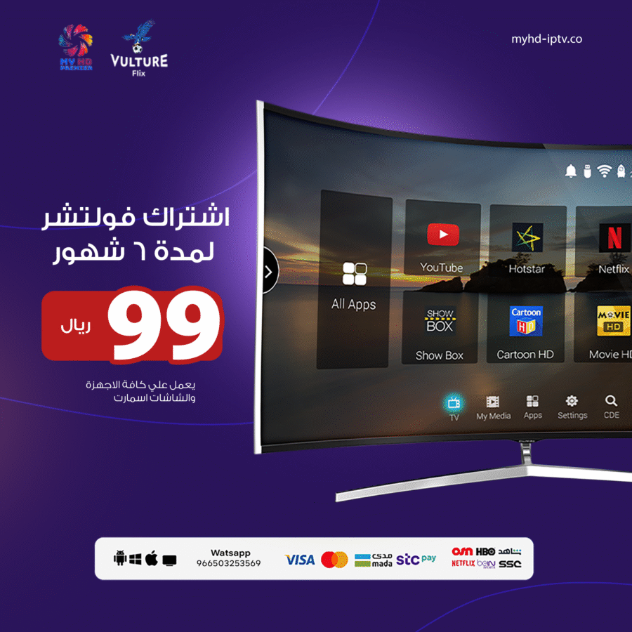 اشتراك فولتشر Vulture 4k لمدة 6 شهور ( الباقة الكاملة )