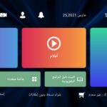 ⁦اشتراك SMARTERS لمدة 12 شهر⁩ - الصورة ⁦2⁩